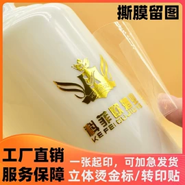 不干胶标签;纸盒;茶叶包装