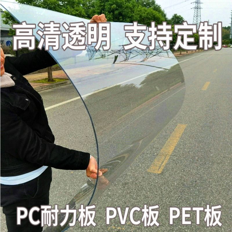 pc耐力板 阳光板塑料板材塑胶板阳光板透明耐力板阳光房窗户挡板