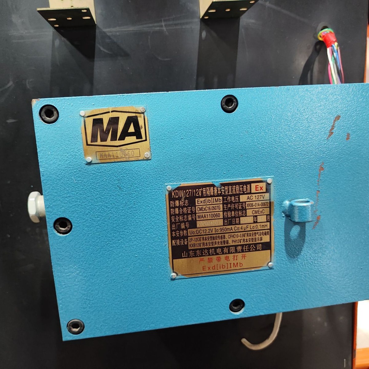 KDW127/12B矿用隔爆兼本安型直流稳压电源 带后背电池使用时间延