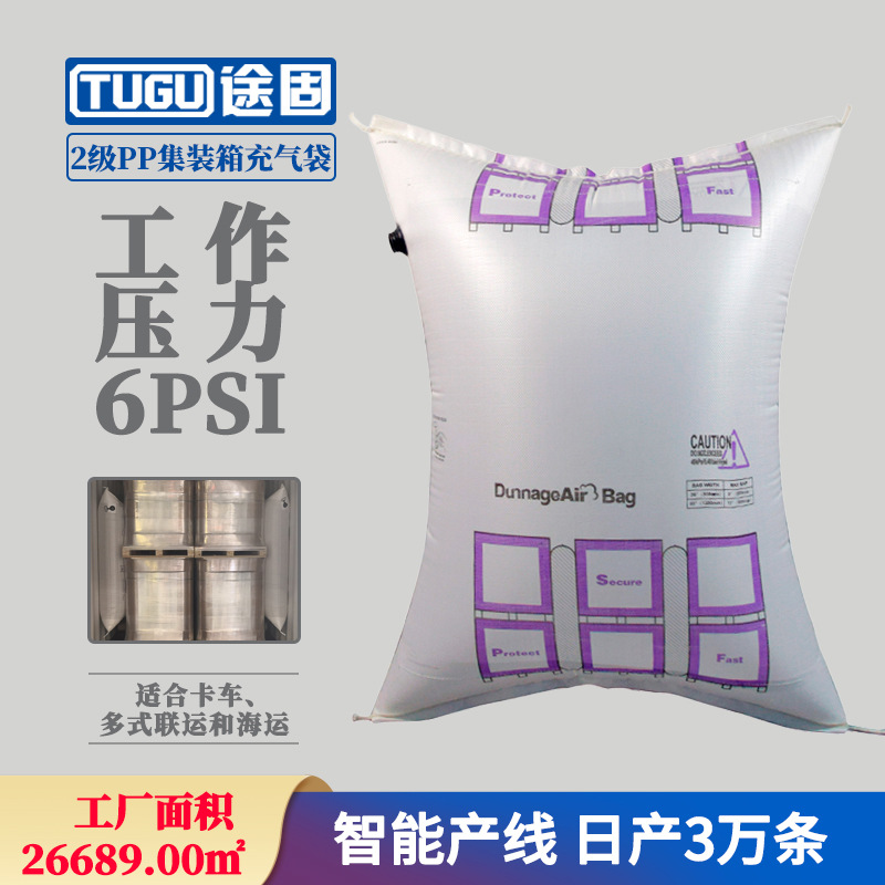 Container Inflatable Bags for Heavy Goods, Gap-Filling Airbags, Waterproof and Anti-Collision Cushioning Inflatable Bags for Long-Distance Transportation