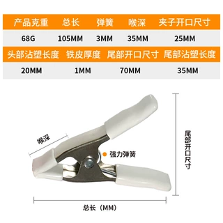 4寸大力婚纱裙摆收尾A字弹簧夹影布天幕帐篷金属夹pvc保护套家用