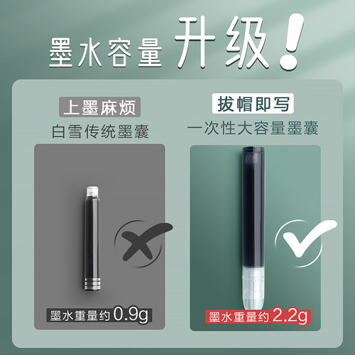 Baixue fountain pen, no need to change the bag, straight liquid pen for students to practice calligraphy, hook line, student writing pen, large capacity, affordable package