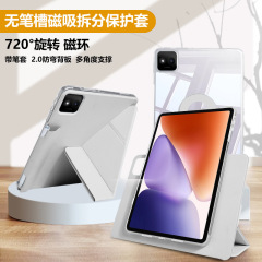 荣耀平板MagicPad3保护套GTPro透明笔袋Y型V8Pro磁吸23无笔槽适用