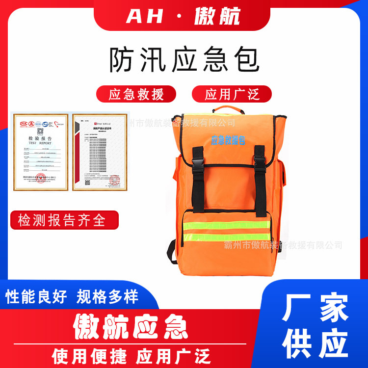 防汛应急包多用途防汛组合工具包野外作业收纳包防汛抢险装备包