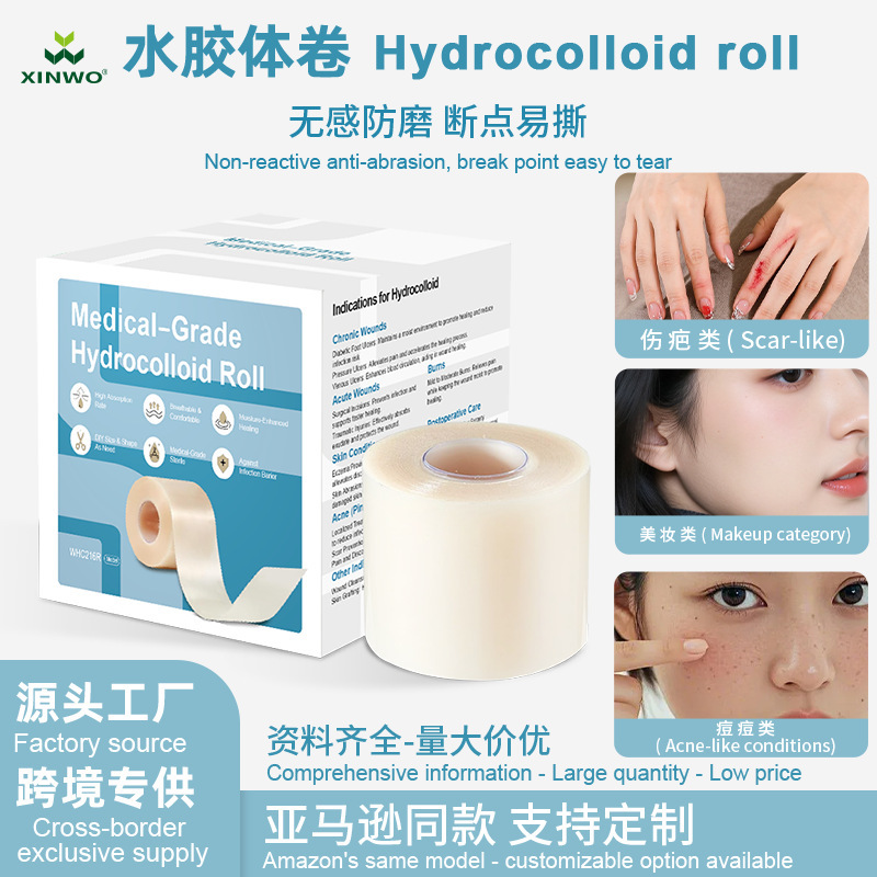 Amazon Hydrocolloid Dressing Absorbs Pus Hydrocolloid Roll Wet Artificial Skin Dressing Patch Healing Absorbent Hydrocolloid Dressing