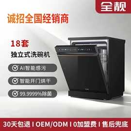 商用洗碗机;净水器;洗碗机