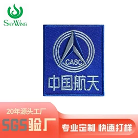 布贴;洗唛、商标;绣花布