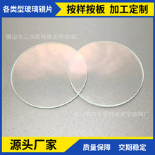 ���ҿ���ƽ�沣��2.5��25-45mm�ֱ�������������ϳ���Բ��