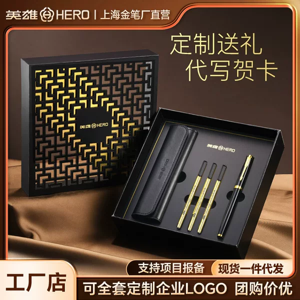 Hero Signature Pen High-end Men's Business Office Enterprise Group Buying Machinable Engraving Guofeng Gift Box Pencil Case suit