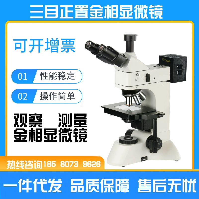 Портативный трехфазный золотой, компьютерный золотофазный микроскоп