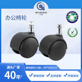 家具脚轮2PVC包胶黑色尼龙轮轮子欧款大班转椅轮儿童床柜万向轮