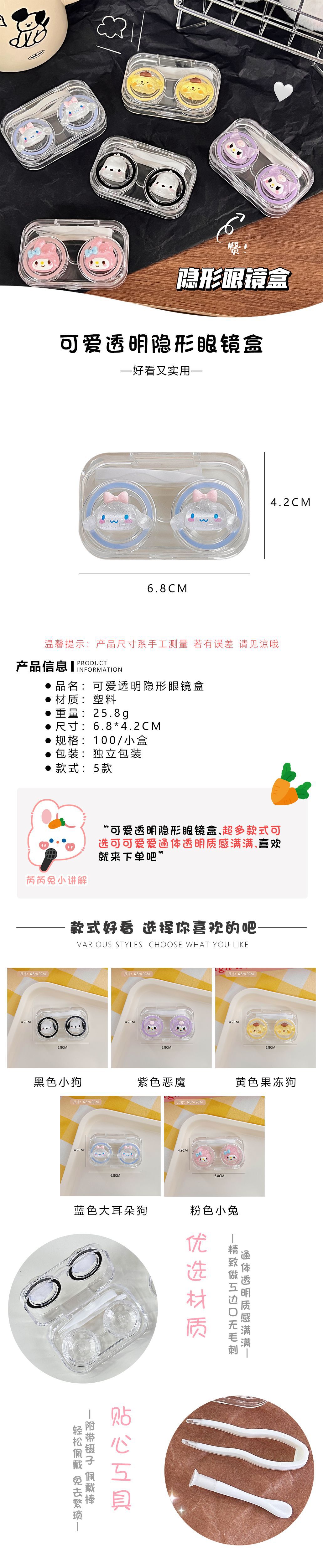 眼镜盒