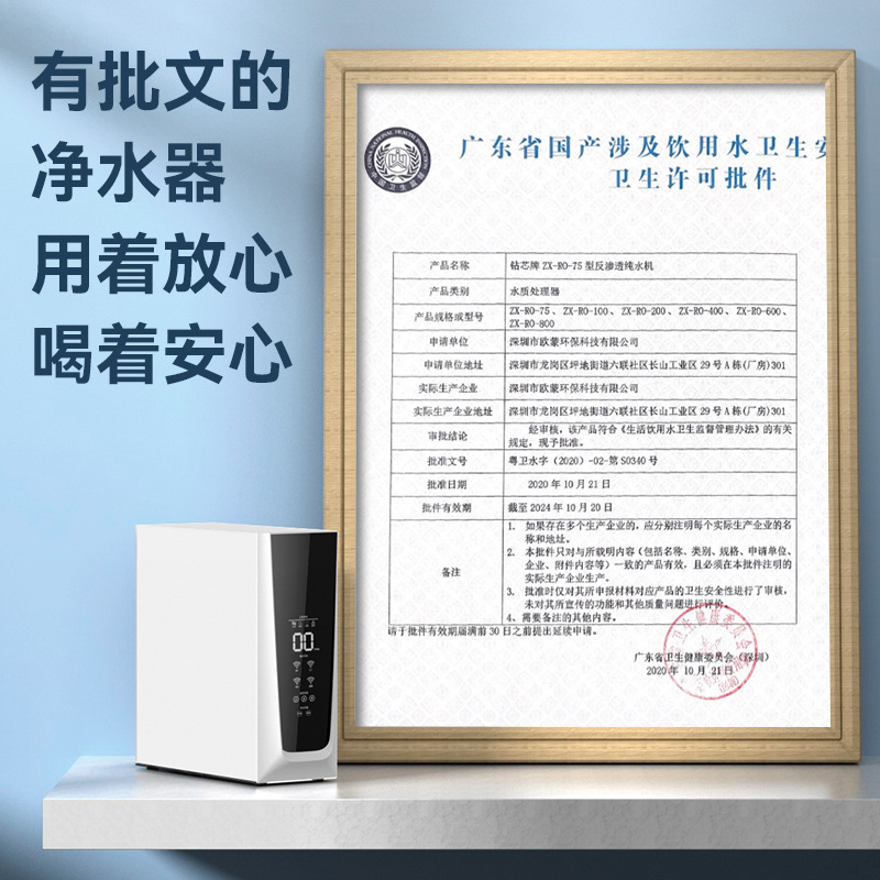 Purificador de agua de ósmosis inversa, consumo directo doméstico, nuevo purificador de agua de bebida directo inteligente 1000G, purificador de agua con filtro de agua del grifo