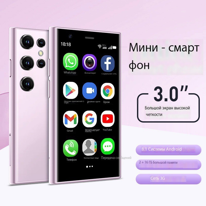 New cross-border e-commerce S23pro mini mobile phone, 3.0-inch smart touchscreen Android student backup phone.