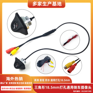 Universal reversing camera wide-angle car starlight night vision reversing image car rear view camera small flying saucer