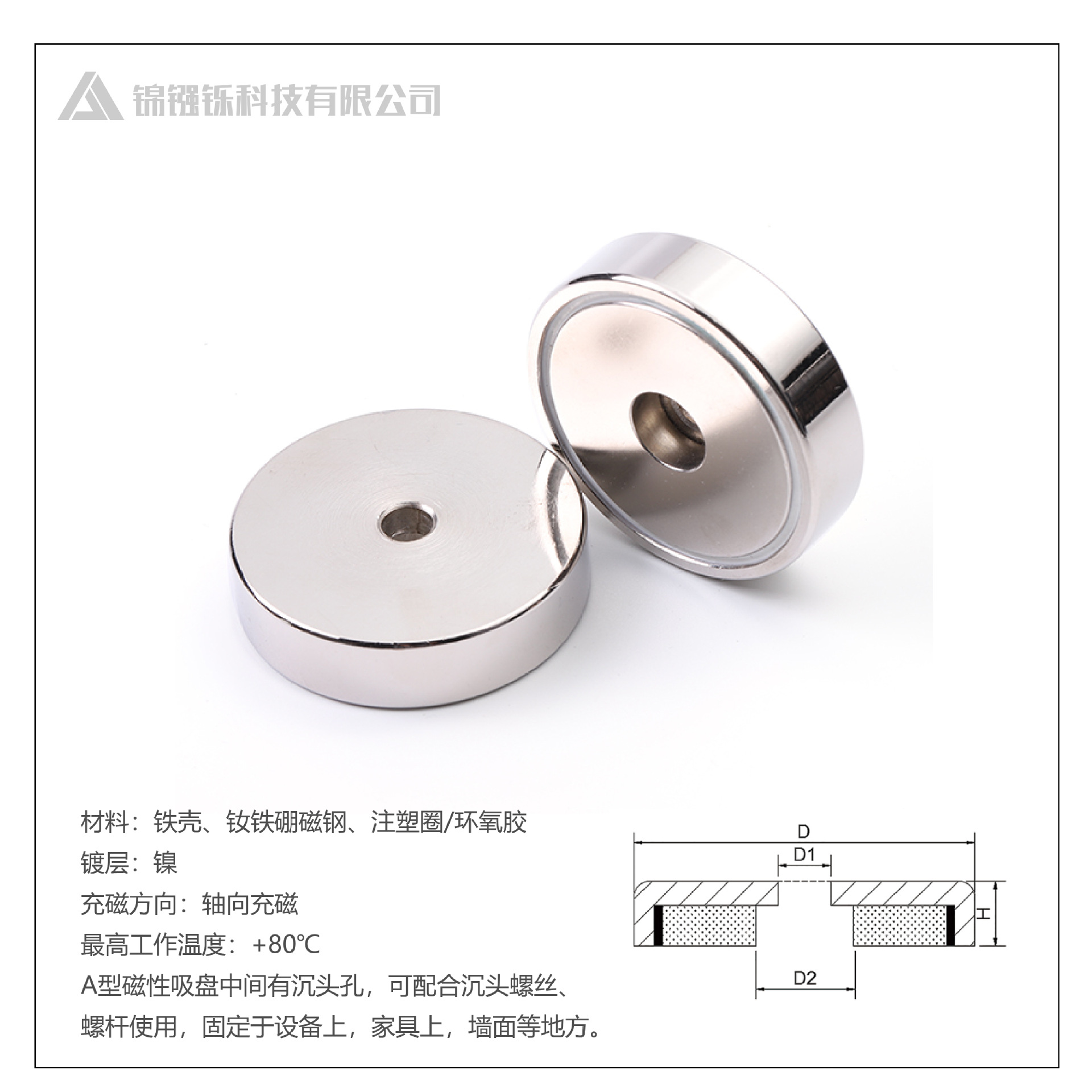 B形磁性吸盘直头孔磁铁固定器强磁吸盘工厂设备专用强磁组件