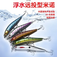 Lure Floating Minnow Long cast Noise Sound Pearl Diving Artificial Bait Freshwater Largemouth Bass Perch Sea Bass Special Target