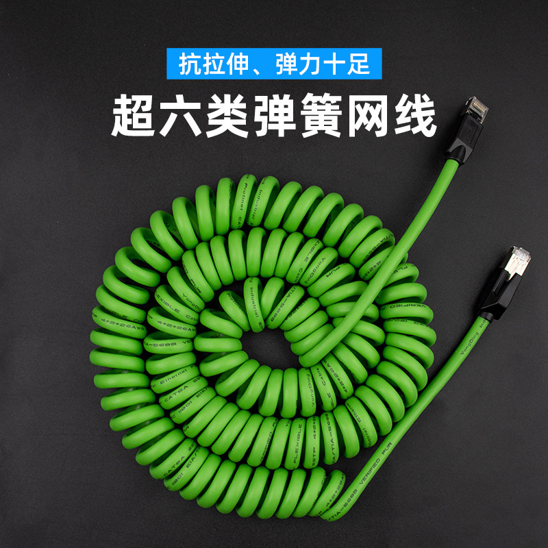 超六类千兆屏蔽弹簧8芯网线RJ45以太网机器人CTA6A工业PUR成品线