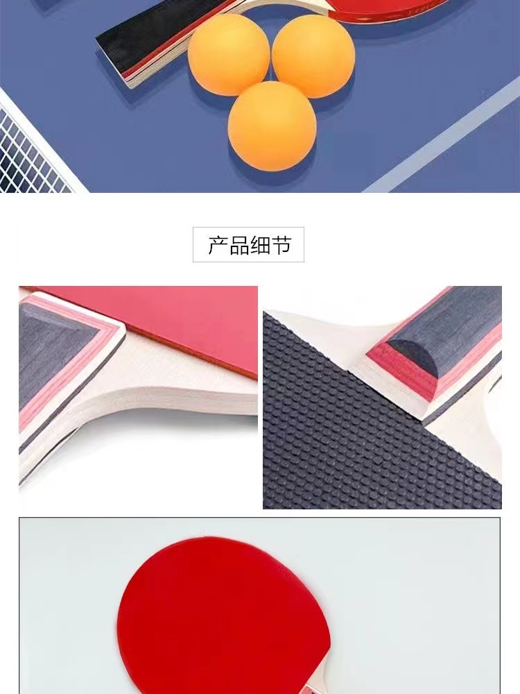 乒乓球拍套装