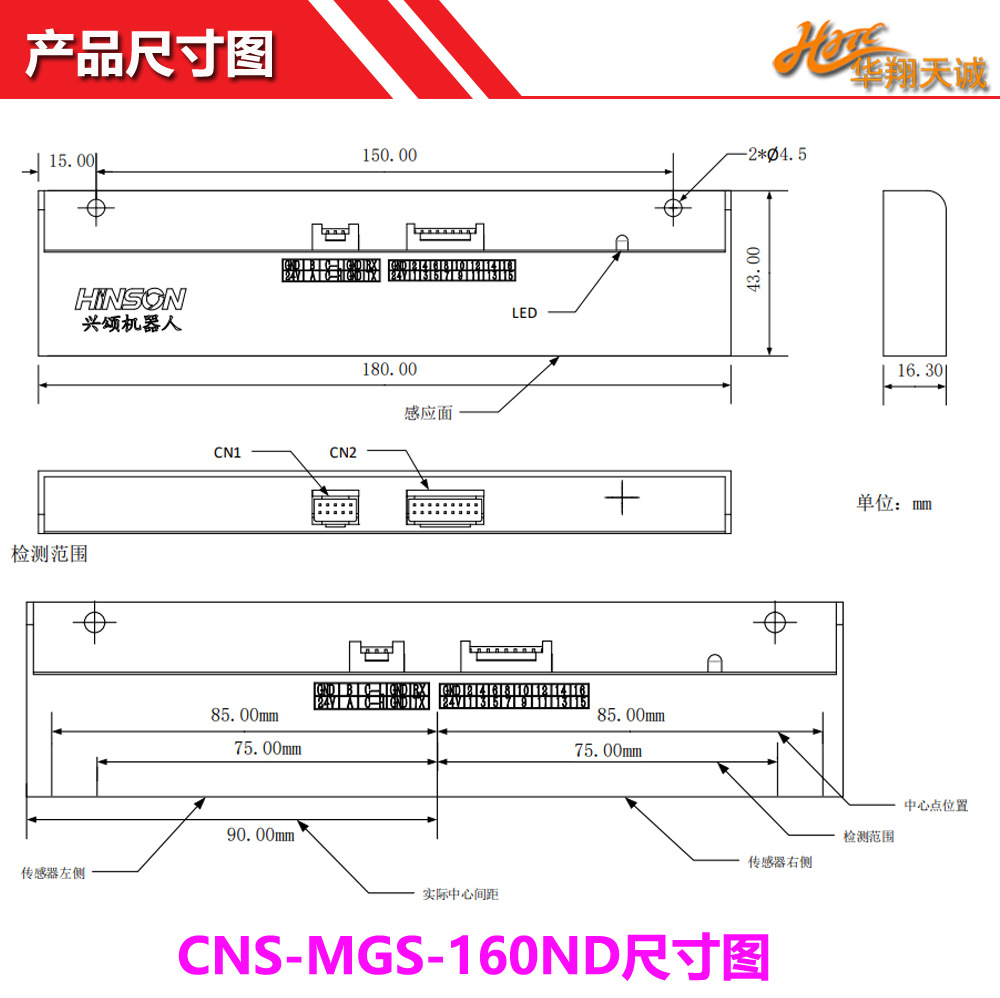 CNS-MGS-160N AGV小车高精度磁导航传感器 RS232|485|CANOPEN-阿里巴巴