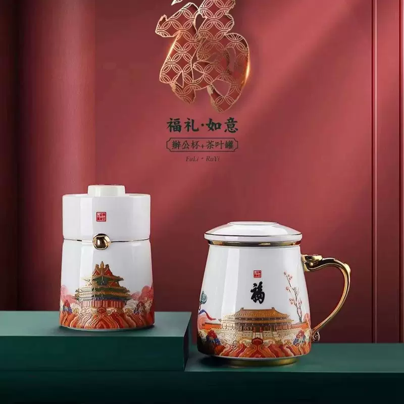 景德镇福礼如意陶瓷大茶杯带盖过滤水杯家用中式办公杯子泡茶