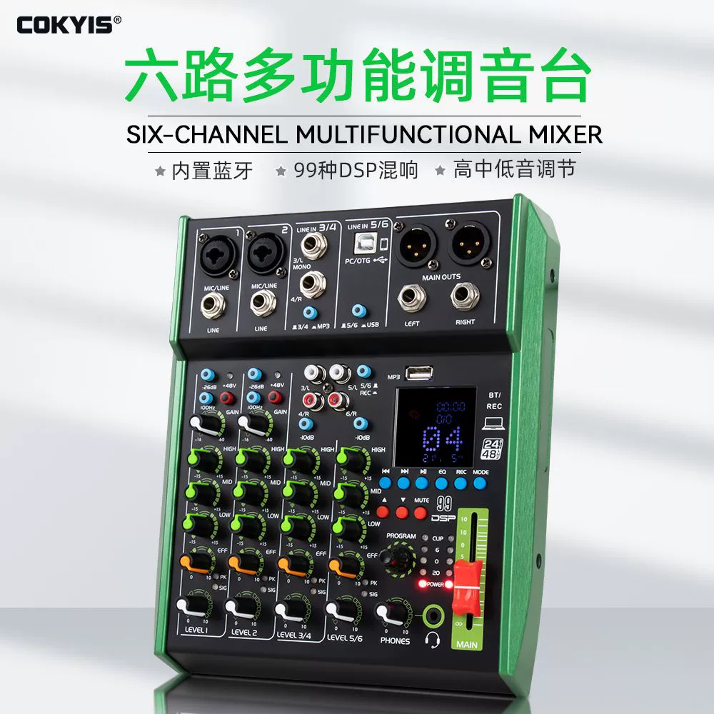 6 channel professional mixer Built-in Bluetooth reverb sound card Home singing outdoor performance multi-function mixer