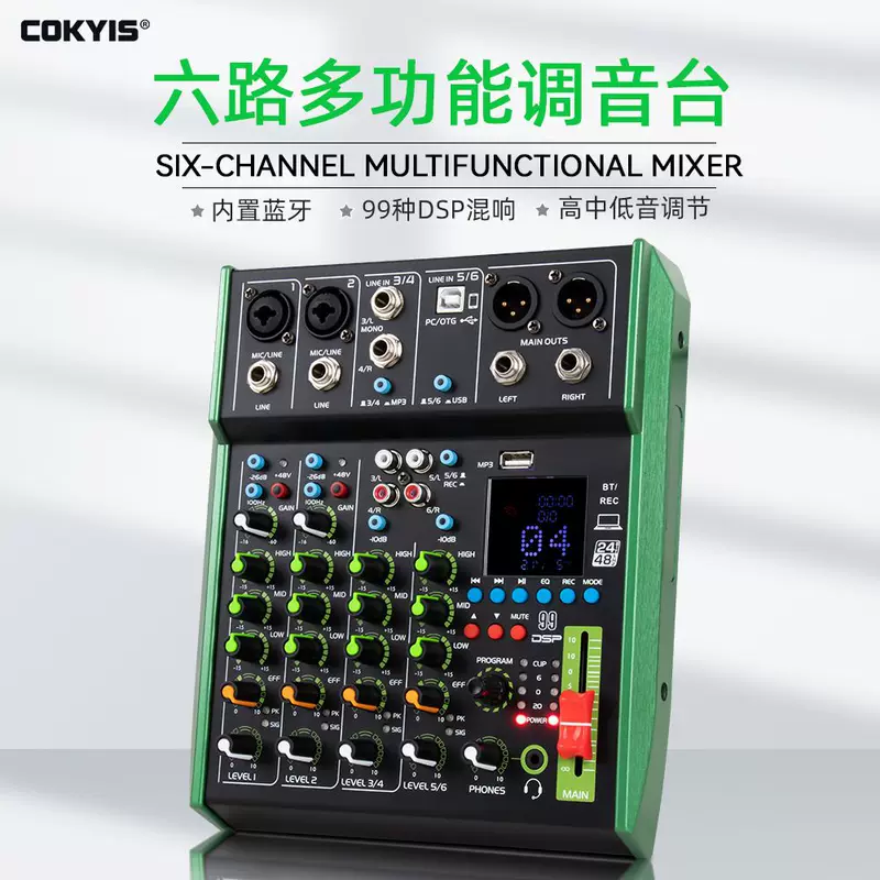 6 channel professional mixer Built-in Bluetooth reverb sound card Home singing outdoor performance multi-function mixer
