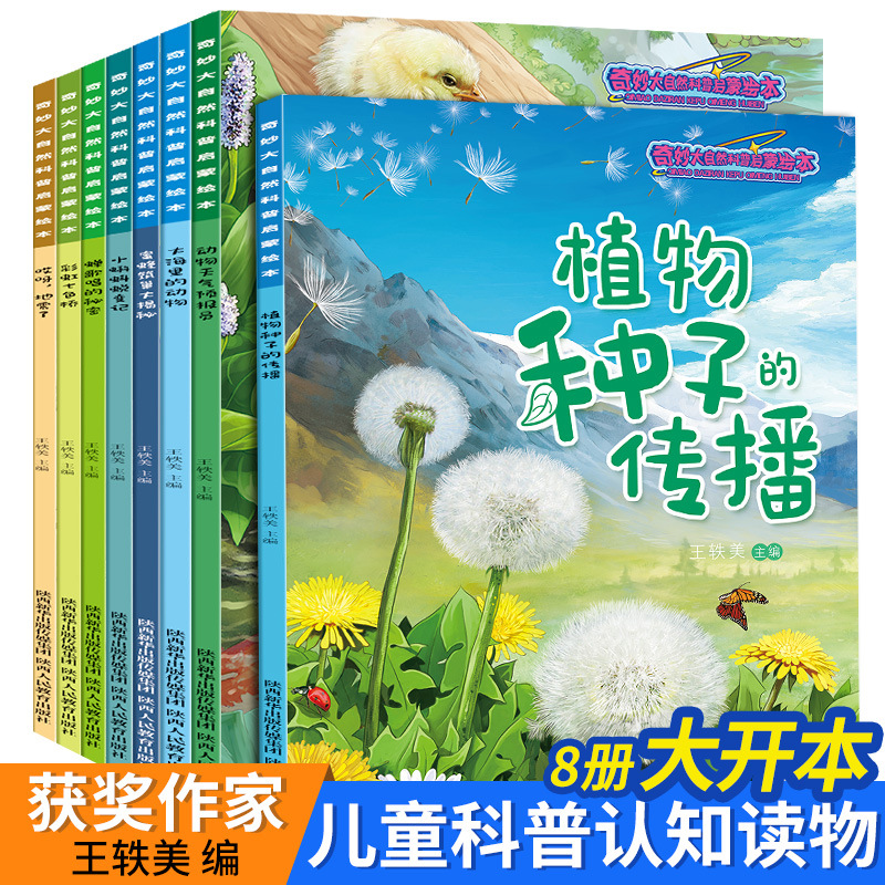 Popular science book with pictures