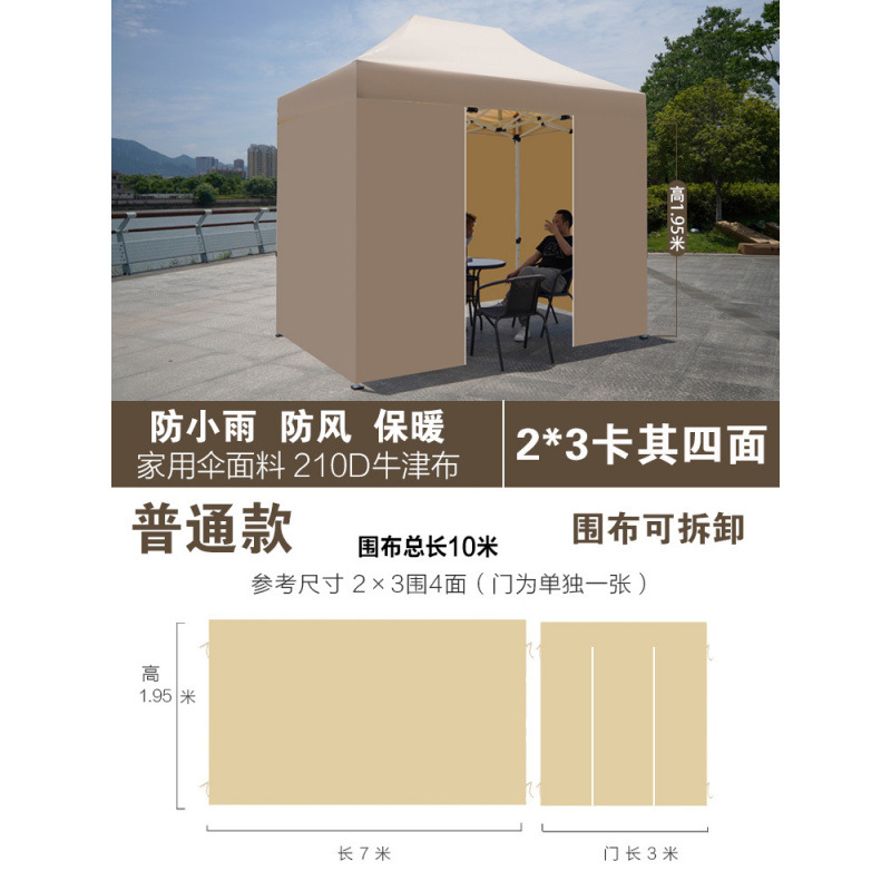 2*3 사방천, 일반 스타일, 카키색(천만)