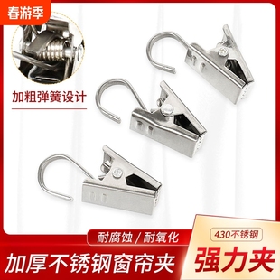 Stainless Steel Curtain Hook Clips, Extra Hard Shower Curtain Small Clips, Accessories Curtain Rings, Curtain Clips for Home Use