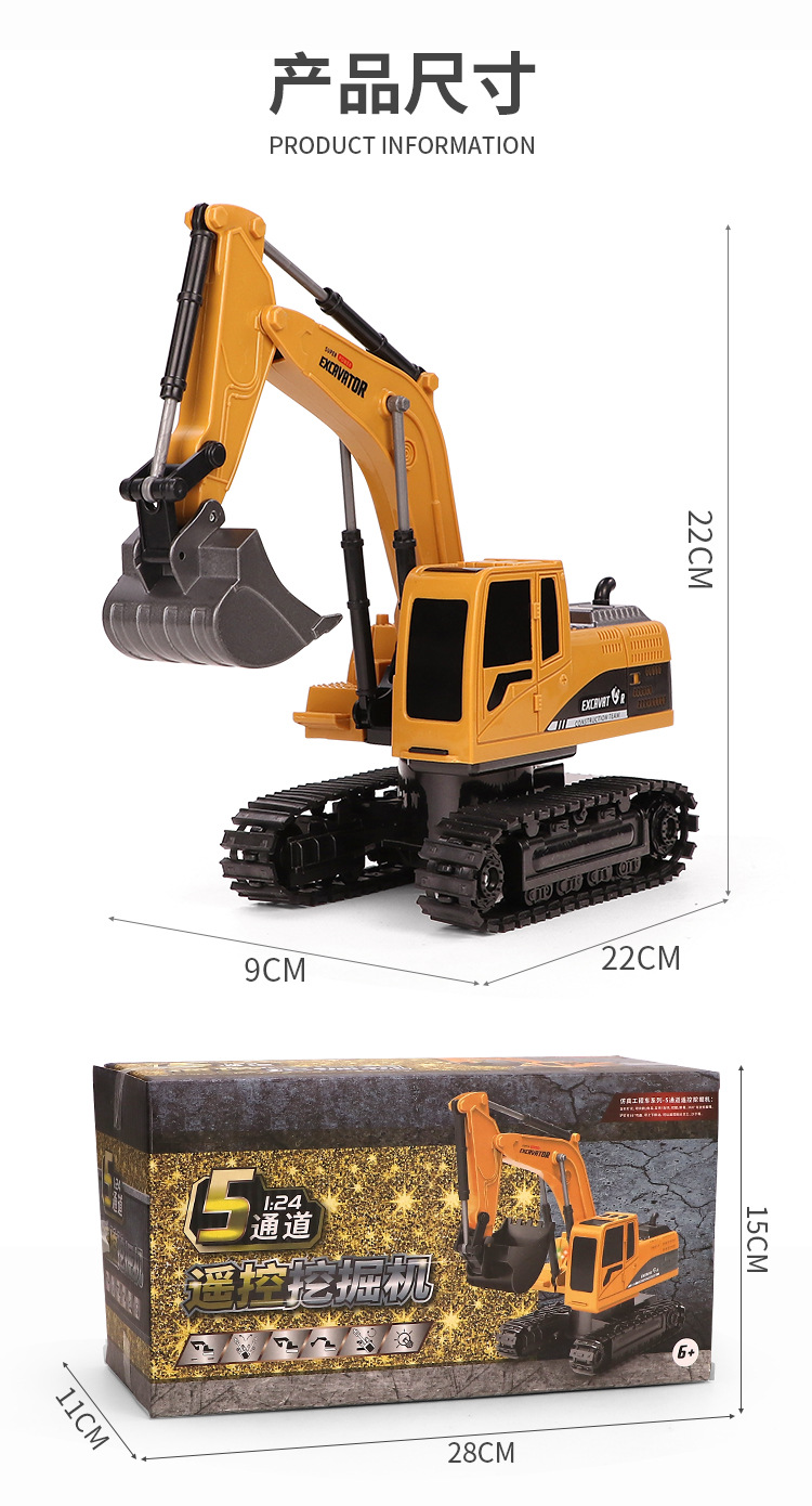 遥控挖掘机_15