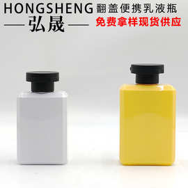 100ML150ML防晒乳隔离霜瓶 洁面乳空瓶 翻盖护手霜瓶 PET沐浴露瓶