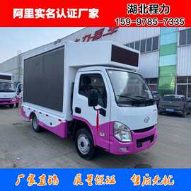 跃进牌小型广告车 上蓝牌的流动宣传车 湖北程力广告车图片配置