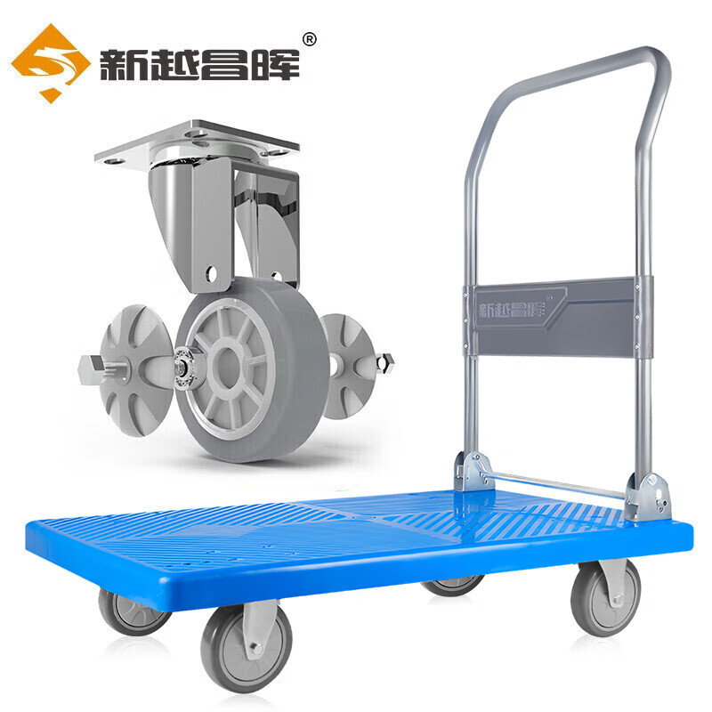 新越昌晖折叠手推车拉货小拉车仓库拖车便携四轮小推车搬运平板车
