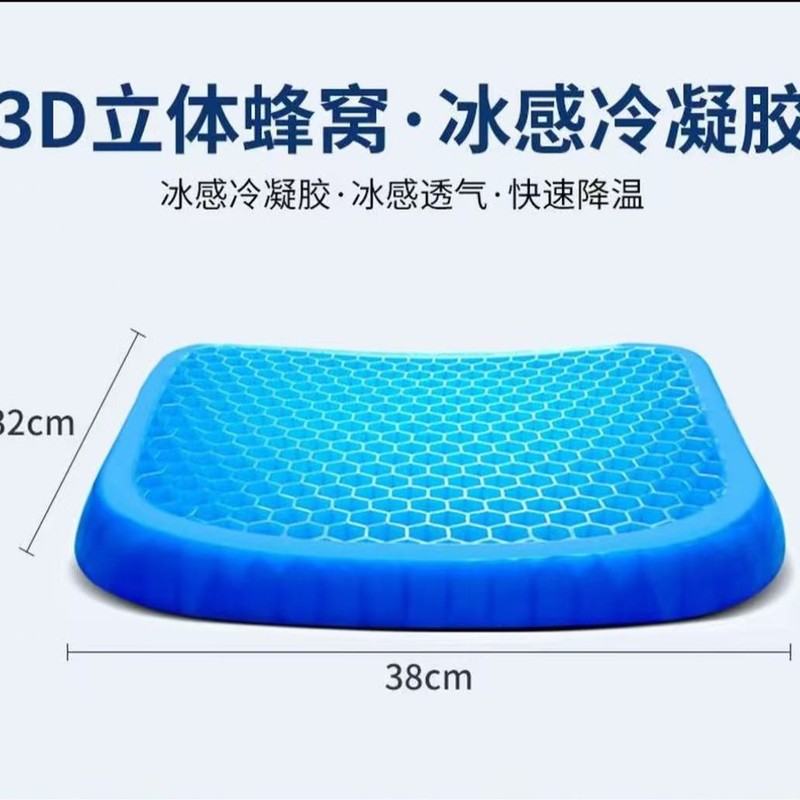 夏用ジェルクッションハニカムシリコンクッション座りがちなアイスパッド学生オフィス車の厚みのあるアイスパッド|undefined