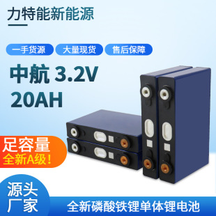ȫкF䇸߱о3.2V20AH܇Դ