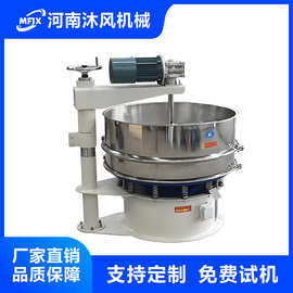 80目抹茶粉振动筛 圆形自动清网旋振筛除杂过滤刮板震动筛粉机