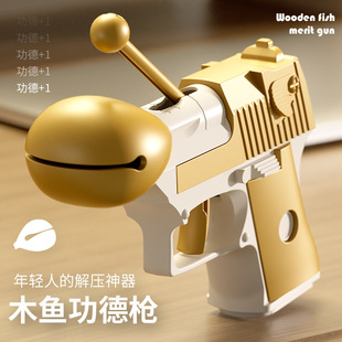 Tiktok same style wooden fish merit +1 decompression merit accumulation device Desert Eagle small pistol toy gun