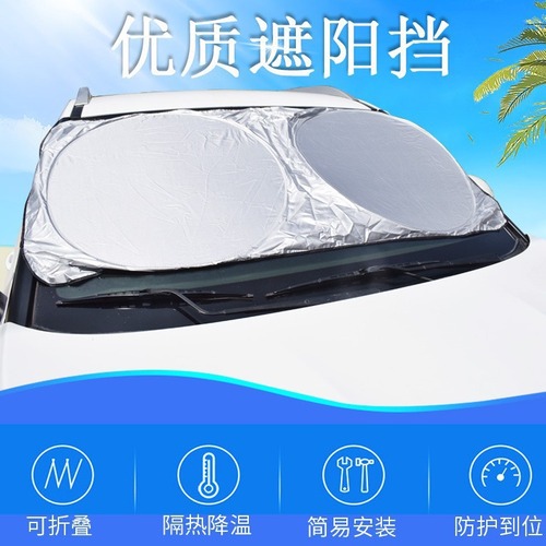 Car Sunshade, Summer Sunshade and Sunscreen Cloth, Car Windshield Sunshade, Foldable and Storage Sun Curtain, Sunshade Board