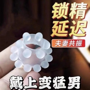 Men's Silicone Device Bead 18 Bead Locking Ring Wolf Tooth Ring Sex Adult Products Sheep Eye Circle Multi-Bead Penis Cover