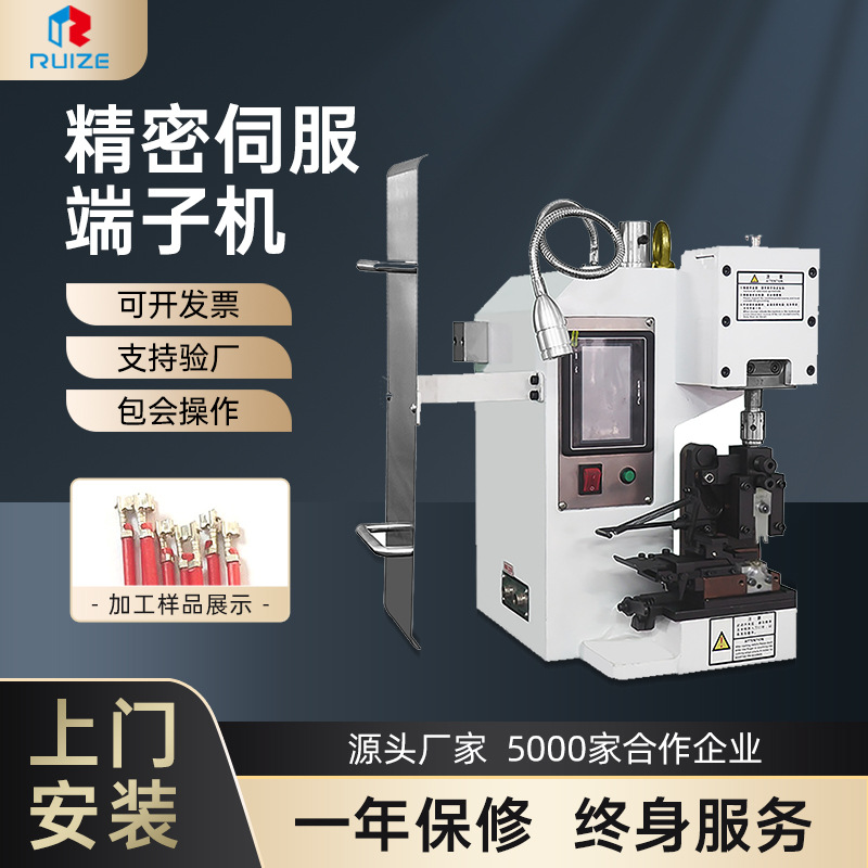 厂家现货批发精密伺服端子机2.0T电缆电线压接机 精密型3T压接机