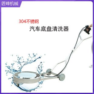 Wholesale high pressure cleaner 304 stainless steel car chassis cleaner rotating car bottom brush farm disinfection cart