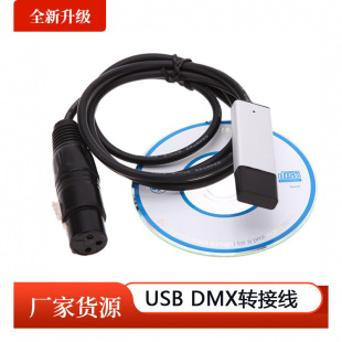 USB-DMX512 computer lighting console freestyle lighting console wedding stage dimming controller