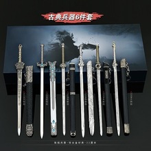动漫周边武器模型工艺品摆件萧秋水长歌剑初雪剑22CM带鞘玩具刀剑