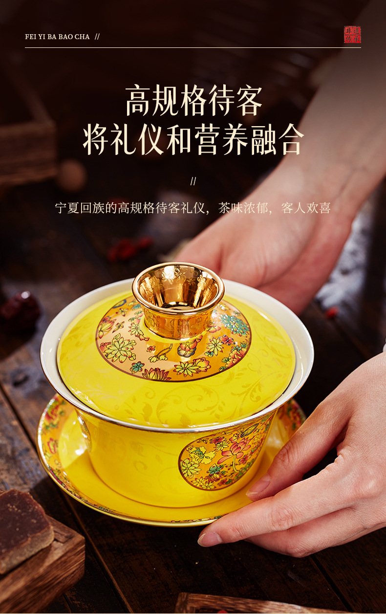 Ning'anbao Ningxia Intangible Heritage Eight Treasure Tea Multi Flavor Gaiwan Tea 960g Specialty specifications