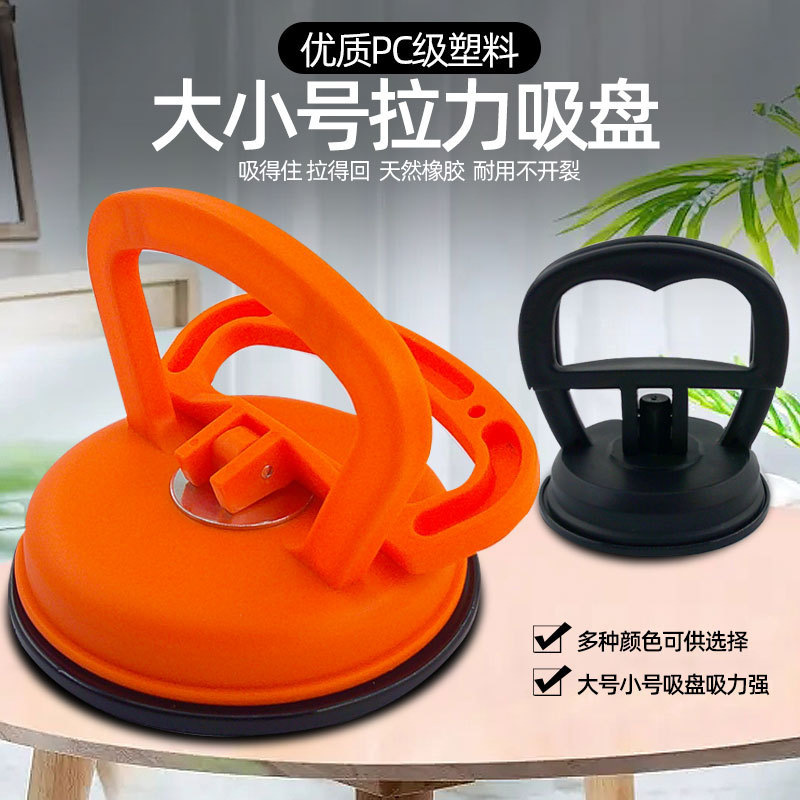 多功能汽车凹陷修复吸盘大拉力玻璃吸盘拉力瓷砖吸盘手机维修工具