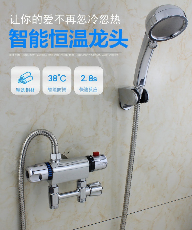 Intelligent thermostatic valve, exposed pipe shower, hot and cold water faucet, solar water heater mixing valve, exposed mixing valve details Picture