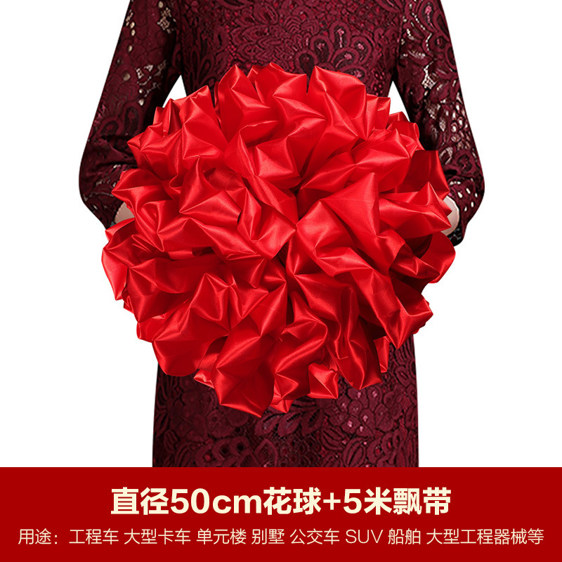 5 미터 리본 부착 자동차 꽃 50cm (흡입 컵 보내기)