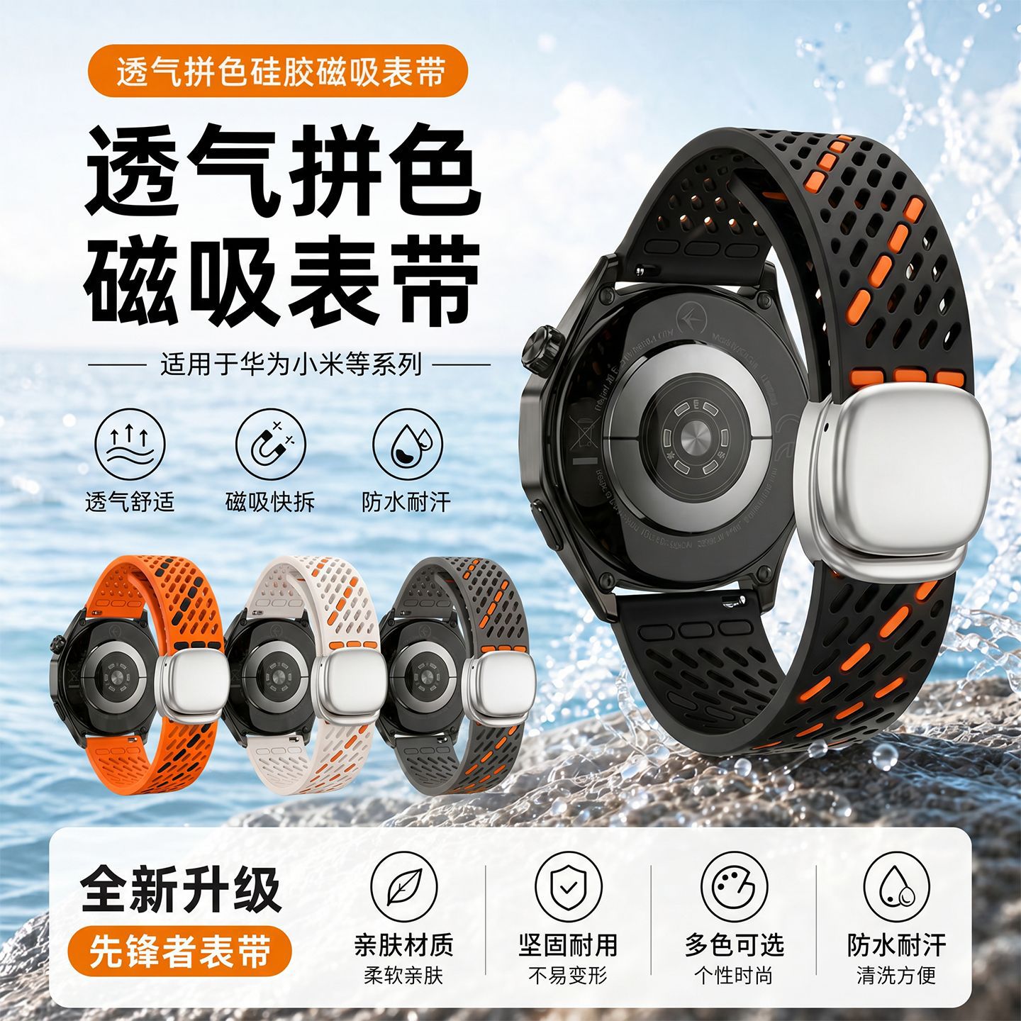 Suitable for Huawei GT6 breathable perforated dual-color silicone GT7 magnetic buckle Xiaomi S4 Samsung Pioneer watch strap