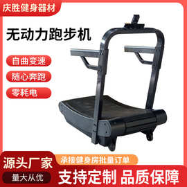 无助力跑步机不插电可调阻力磁控健身器材商用弧形无动力跑步机